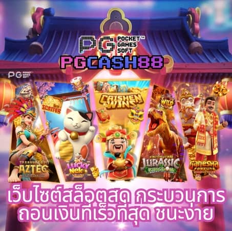 เว็บ 123 สล็อต