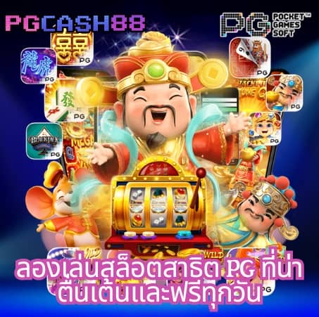 เว็บ 123 สล็อต